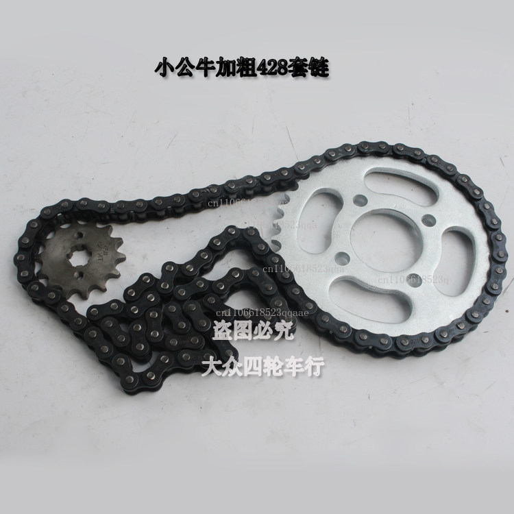 Sprocket Chain - Аксессуары для четырехколесных мотоциклов DIY ATV,